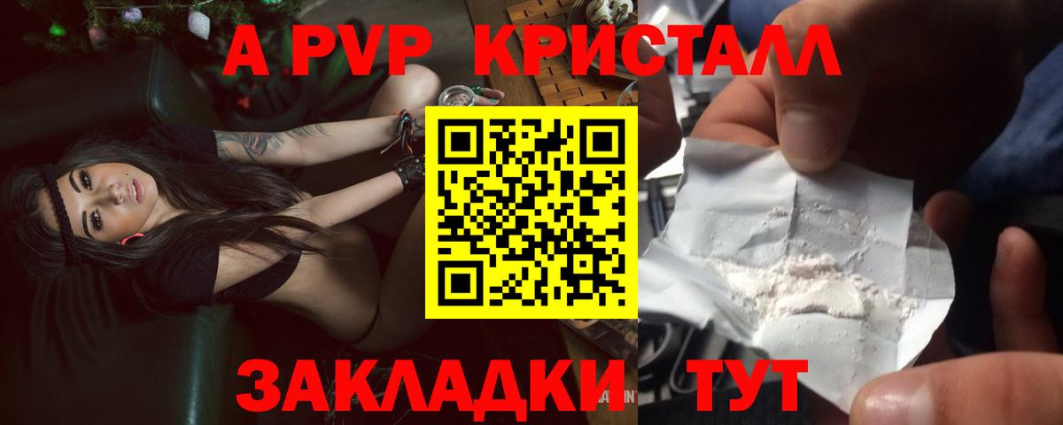 Alpha-PVP мука  Alpha PVP кристаллы  Вход с VPN  Alpha-PVP  A PVP Crystall  Аша 