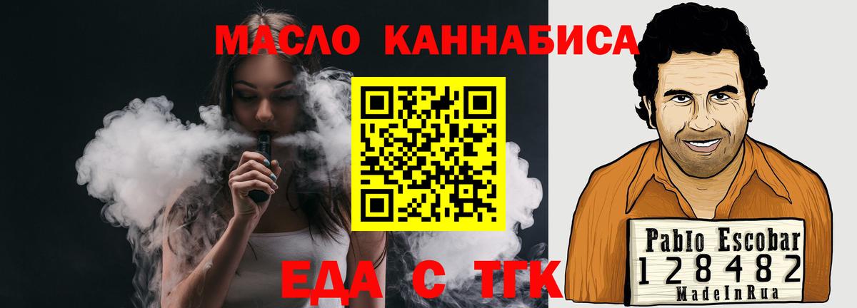Печенье с ТГК марихуана Аша