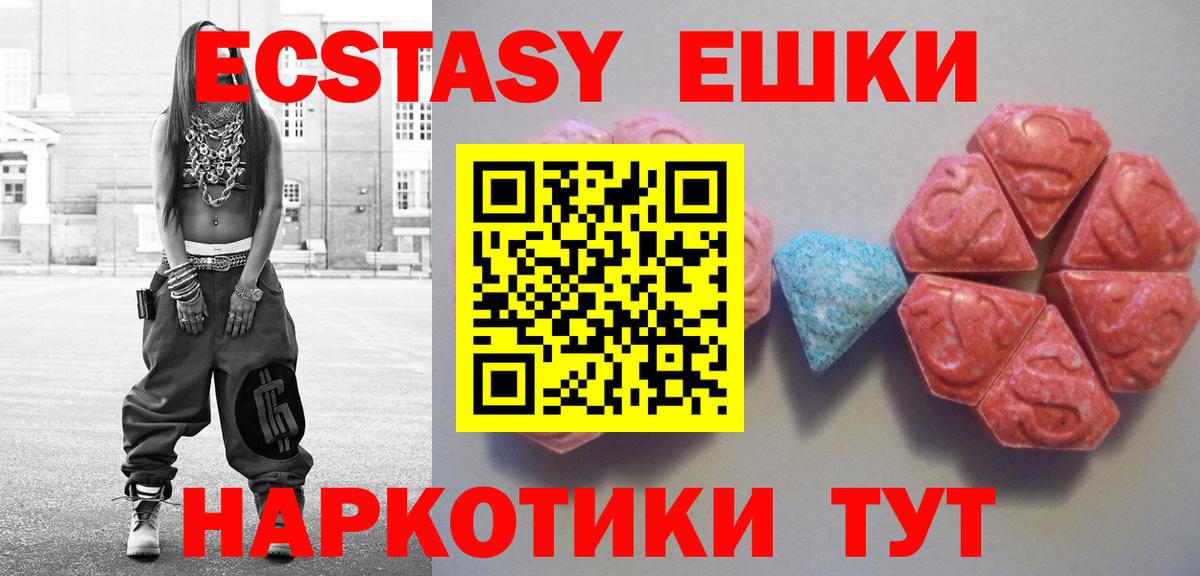 ЭКСТАЗИ 250 мг Аша