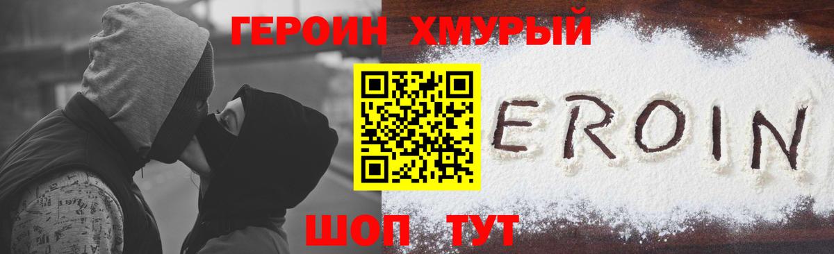 Аша  ГЕРОИН афганец  Героин  Вход с VPN 