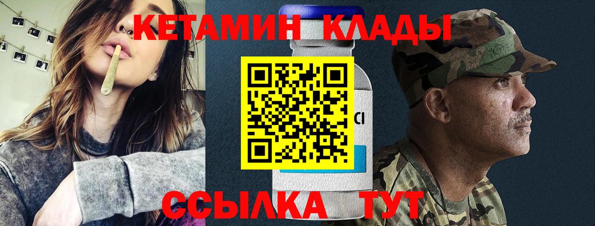 Аша  КЕТАМИН ketamine  Вход с VPN 