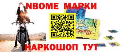 марки nbome Малоярославец