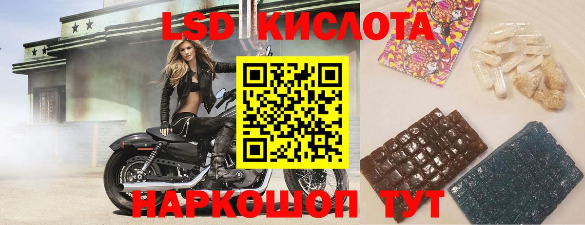 Аша  ЛСД экстази кислота  Вход с VPN  LSD-25 экстази кислота 