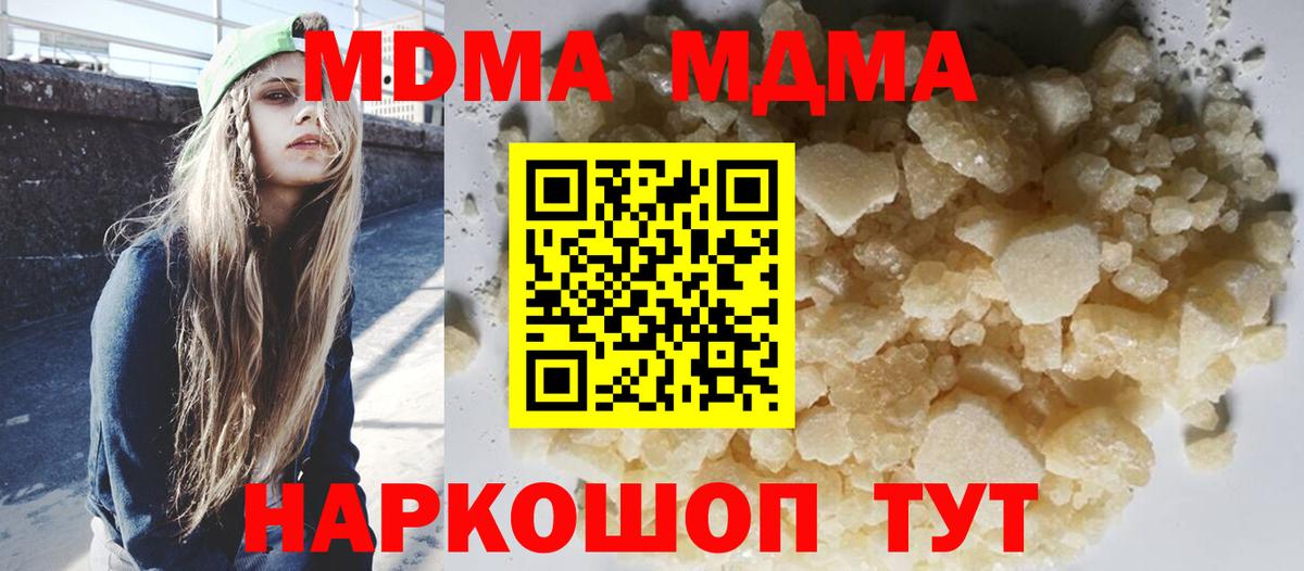 MDMA  Вход с VPN  MDMA кристаллы  Аша  МДМА молли 