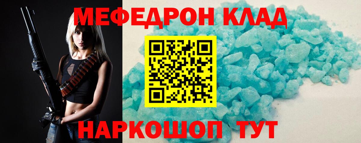 Меф  Мефедрон VHQ  Аша  Вход с VPN  МЕФ кристаллы 