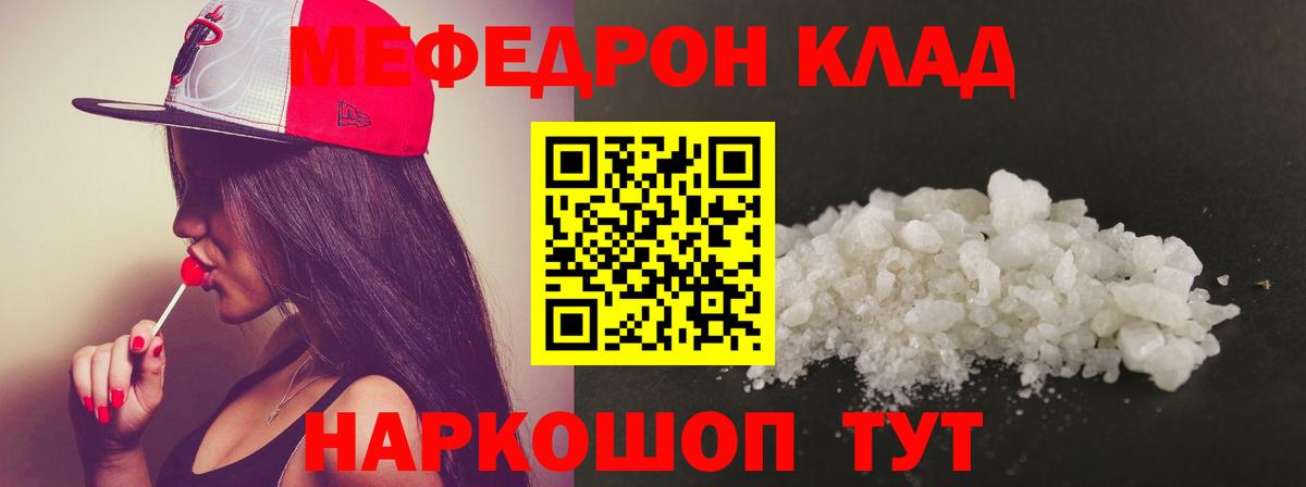 Мефедрон мука Аша