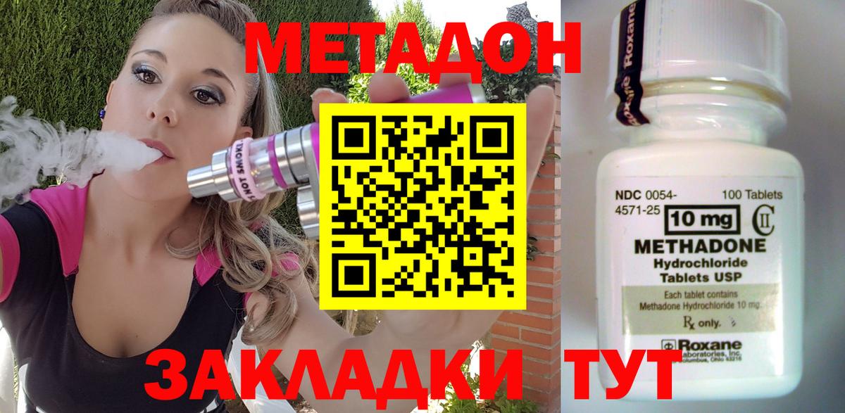МЕТАДОН мёд Аша