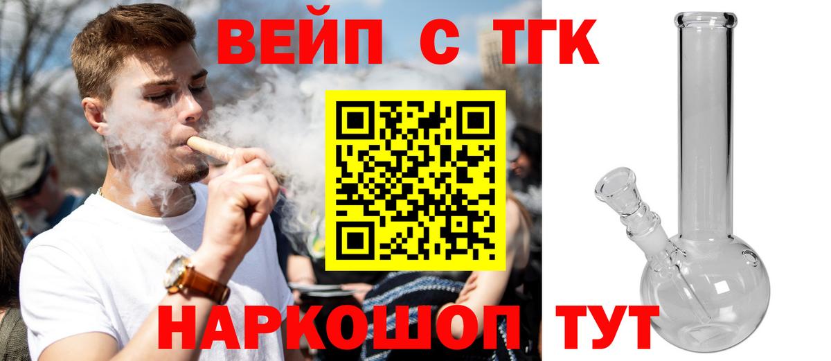 ТГК вейп  Дистиллят ТГК концентрат  Аша  Вход с VPN 