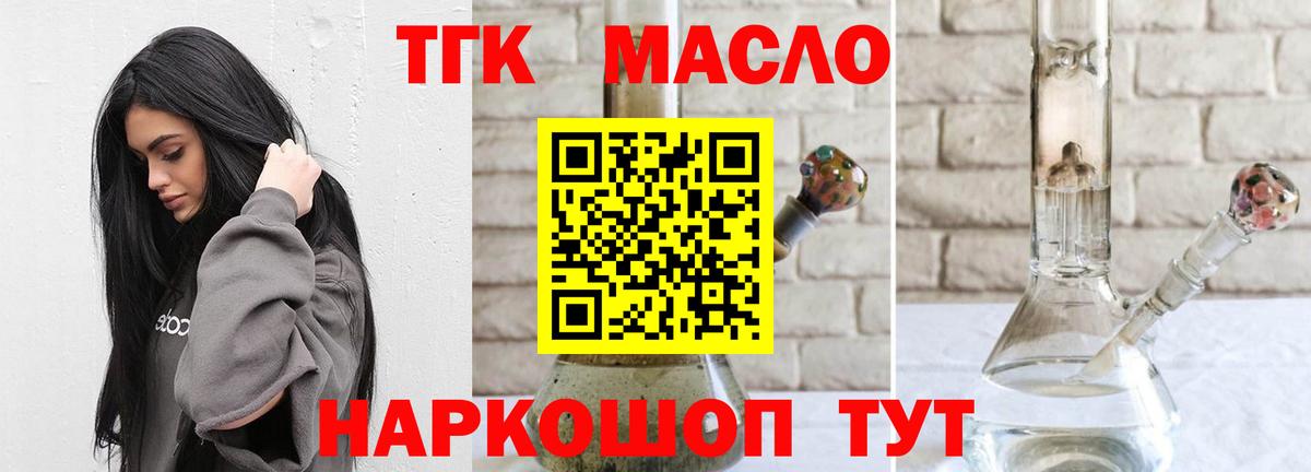 ТГК гашишное масло Аша